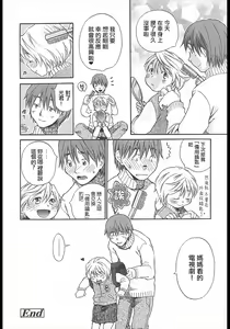 Page 12 of Sorairo | 空之色 - preview thumbnail