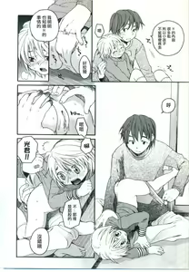 Page 4 of Mizuiro #3 | 水之色 #3 - preview thumbnail