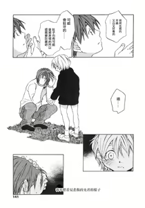 Page 11 of Aiiro | 愛之色 - preview thumbnail