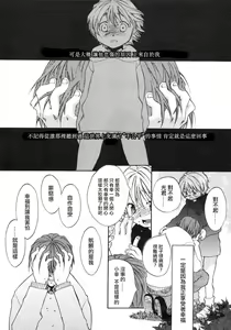 Page 12 of Aiiro | 愛之色 - preview thumbnail