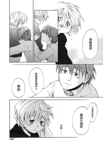 Page 13 of Aiiro | 愛之色 - preview thumbnail