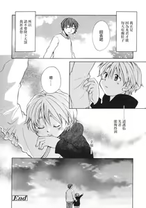 Page 14 of Aiiro | 愛之色 - preview thumbnail