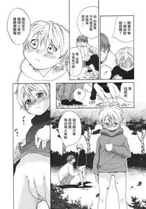 Page 7 of Aiiro | 愛之色 - preview thumbnail