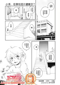 Mizuiro -Tomodachi- Zenpen | 水之色 一朋友一 前篇 — hentai manga cover on Fhentai