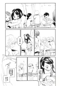 Page 4 of Mizuiro -Tomodachi- Zenpen | 水之色 一朋友一 前篇 - preview thumbnail
