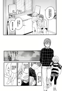 Page 16 of Mizuiro ~Shiawase na Hibi~ Zenpen | 水之色 ～幸福的日子～ 前篇 - preview thumbnail