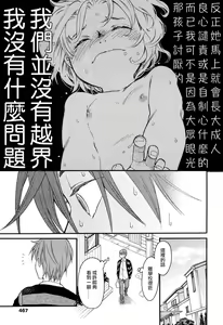 Page 29 of Mizuiro ~Shiawase na Hibi~ Zenpen | 水之色 ～幸福的日子～ 前篇 - preview thumbnail