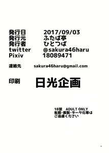 Page 18 of Kimi ga Suki da yo Zooey-chan!! - preview thumbnail