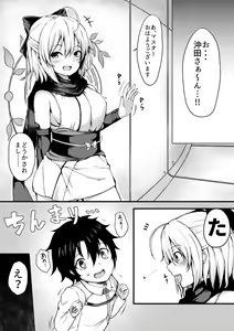 Page 4 of Okita-san wa Osewa Shitagari Onee-chan - preview thumbnail