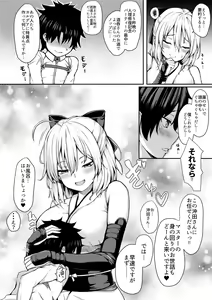 Page 5 of Okita-san wa Osewa Shitagari Onee-chan - preview thumbnail