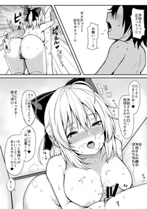 Page 8 of Okita-san wa Osewa Shitagari Onee-chan - preview thumbnail
