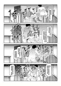Page 19 of Ange Kanraku | 安潔失守-SKB部企劃劇本 催眠NTR治療師 - preview thumbnail