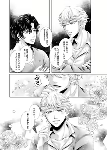 Page 11 of Anata to Sen no Kiss o - preview thumbnail