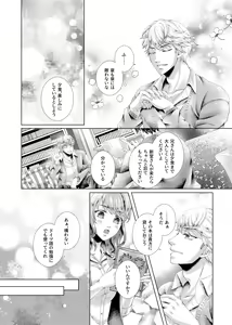 Page 13 of Anata to Sen no Kiss o - preview thumbnail