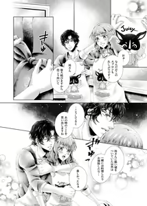 Page 14 of Anata to Sen no Kiss o - preview thumbnail
