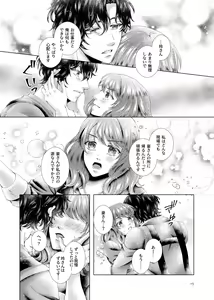 Page 15 of Anata to Sen no Kiss o - preview thumbnail