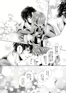 Page 18 of Anata to Sen no Kiss o - preview thumbnail