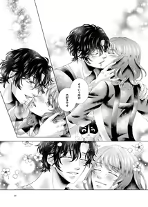 Page 20 of Anata to Sen no Kiss o - preview thumbnail