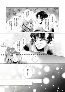 Page 21 of Anata to Sen no Kiss o - preview thumbnail