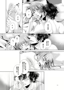 Page 23 of Anata to Sen no Kiss o - preview thumbnail