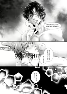 Page 24 of Anata to Sen no Kiss o - preview thumbnail