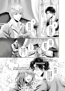 Page 26 of Anata to Sen no Kiss o - preview thumbnail