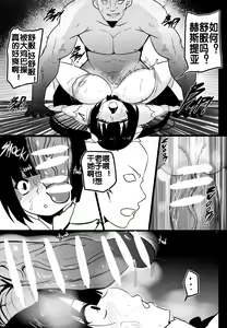 Page 13 of B-Trayal 20 赫斯提亚 Part1（ダンジョンに出会いを求めるのは間違っているだろうか） - preview thumbnail