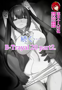 Page 15 of B-Trayal 20 赫斯提亚 Part1（ダンジョンに出会いを求めるのは間違っているだろうか） - preview thumbnail