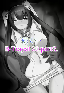 Page 15 of B-Trayal 20 Hestia Part1（ダンジョンに出会いを求めるのは間違っているだろうか） - preview thumbnail