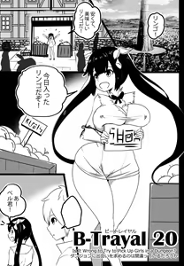 Page 3 of B-Trayal 20 Hestia Part1（ダンジョンに出会いを求めるのは間違っているだろうか） - preview thumbnail