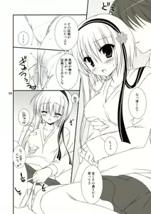 Page 3 of Sumaki. - preview thumbnail