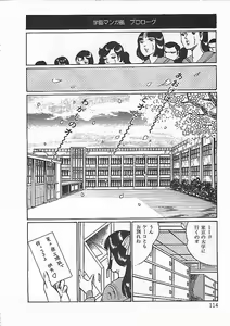 Page 117 of Akai Tsuki No Keshin - preview thumbnail