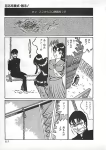 Page 120 of Akai Tsuki No Keshin - preview thumbnail