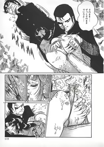 Page 122 of Akai Tsuki No Keshin - preview thumbnail