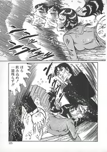 Page 128 of Akai Tsuki No Keshin - preview thumbnail