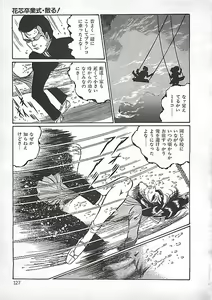Page 130 of Akai Tsuki No Keshin - preview thumbnail