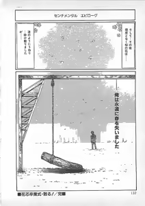 Page 135 of Akai Tsuki No Keshin - preview thumbnail