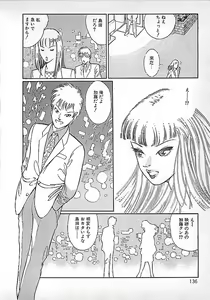 Page 139 of Akai Tsuki No Keshin - preview thumbnail