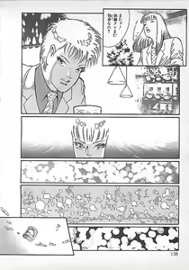 Page 141 of Akai Tsuki No Keshin - preview thumbnail