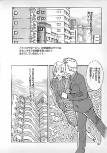 Page 145 of Akai Tsuki No Keshin - preview thumbnail
