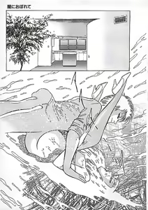 Page 150 of Akai Tsuki No Keshin - preview thumbnail