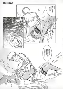 Page 152 of Akai Tsuki No Keshin - preview thumbnail