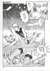 Page 154 of Akai Tsuki No Keshin - preview thumbnail