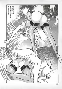 Page 155 of Akai Tsuki No Keshin - preview thumbnail