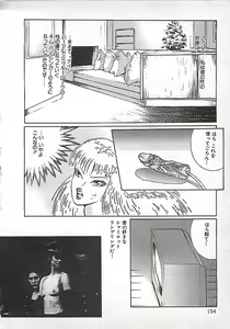 Page 157 of Akai Tsuki No Keshin - preview thumbnail