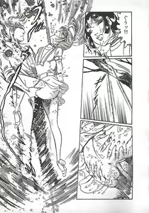 Page 16 of Akai Tsuki No Keshin - preview thumbnail