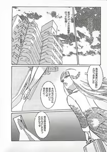 Page 163 of Akai Tsuki No Keshin - preview thumbnail