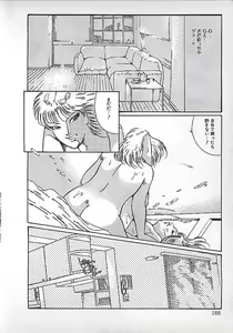 Page 169 of Akai Tsuki No Keshin - preview thumbnail