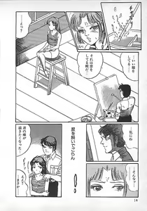 Page 17 of Akai Tsuki No Keshin - preview thumbnail