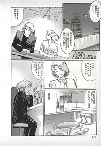 Page 173 of Akai Tsuki No Keshin - preview thumbnail
